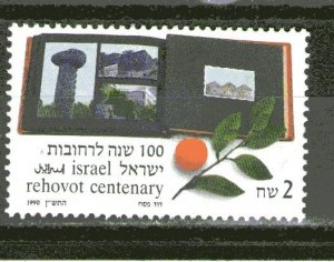 Israel 1040 MNH