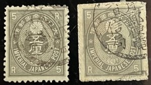 Japan Scott# 75 F/VF Used Lot of 2 Cat $0.90