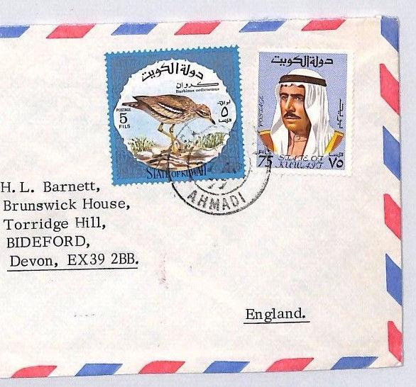 BR202 1977 Gulf States KUWAIT Ahmadi BIRDS ISSUE Commercial Airmail Cover 