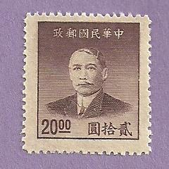 China Mint Stamp / Scott 888