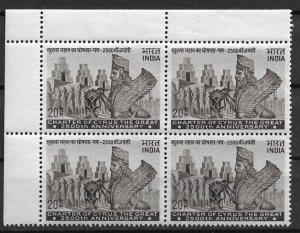 1971 India 544 Cyrus the Great MNH block of 4