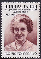 Russia 1987 Sc 5614 India Politician Indira Gandhi Stamp MNH DG