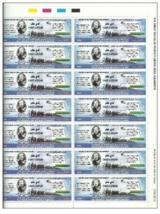 2010- Libya- Full sheet- Martin Luther King- Green Document of Human Rights  