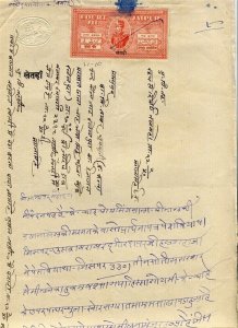 INDIAN STATES; JAIPUR early 1900s fine used Full Revenue Document