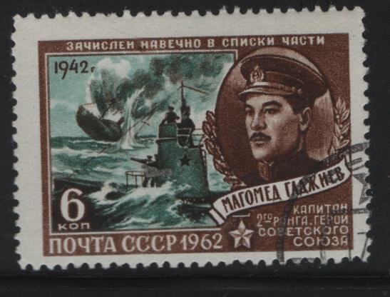 RUSSIA, 2571, USED, 1962, Hero type