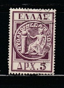 Greece 584 U Coins On Stamps