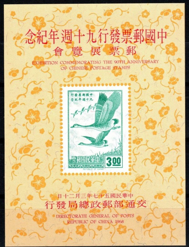 China #1567 MNH  CV $11.00 (X3546)
