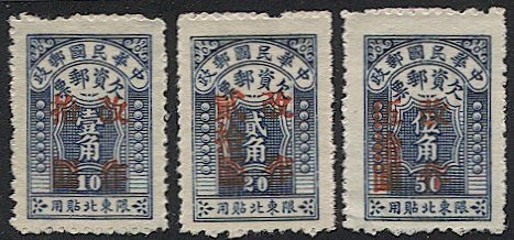 CHINA NE Provinces 1948 Sc J7-8 Mint LH VF ngai Postage Dues, Red surcharge