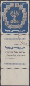 ISRAEL Sc # 55 CPL USED MENORAH (ITEM #01-0012).