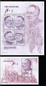 Micronesia - 1997 Reformist Deng Xiaoping 4 Stamp Sheet + S/S 13Q-077