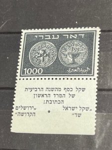 Israel Scott #9, Bale #9a Doar Ivri 1000p Mint Tab Imperforate at Base!!!!!