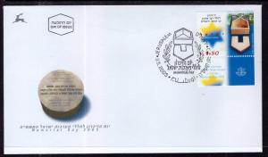 Israel 1594 U/A FDC