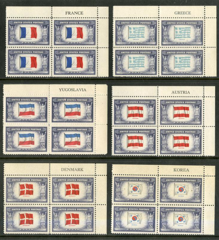 U.S. 909-921 MNH PB  SET COUNRY NAME BLOCKS SCV $40.70 BIN $20.00 FLAGS