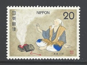 Japan Sc # 1206 mint never hinged (DA)