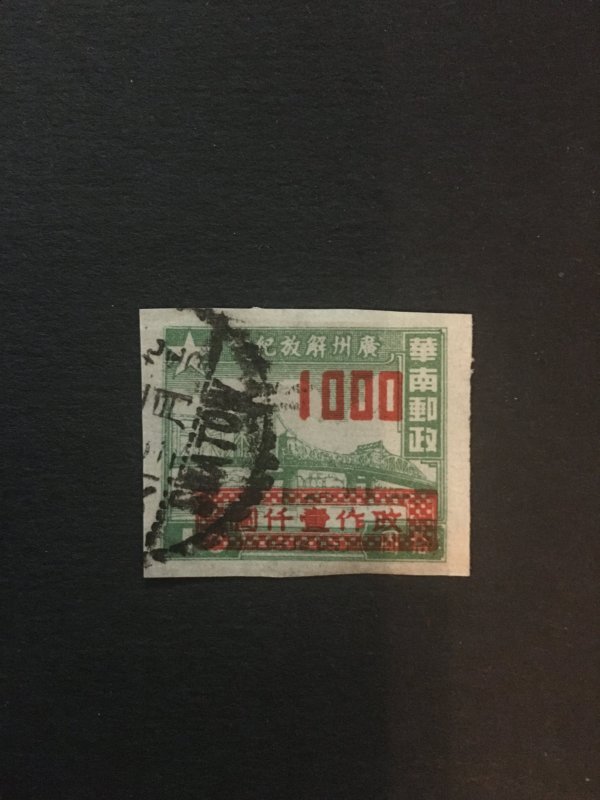 China liberated area stamp, used, Genuine, RARE, List 971