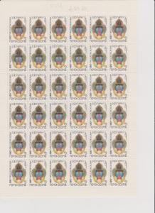 Russia USSR 1984 Moscow Zoo Set in Full Sheets MNH