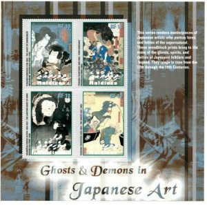 Maldives 2003 - Japanese Art - Sheet of 4 Stamps - Scott #2712 - MNH