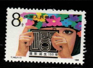 CHINA PRC Scott 2241 MNH** Photography stamp