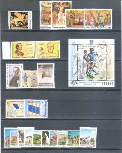 Greece 1994 Complete Year Set Without Imperforate sets MNH VF.