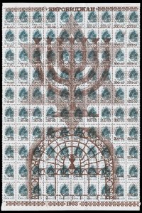 Russia 3k- Birobidzhan Jewish Autonomus District Sheet (1991) Mint NH VF W