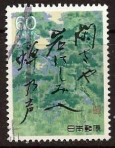 Japan ~ Scott # 1729 ~ Used