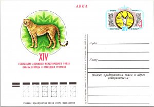 Russia, Government Postal Card, Animals