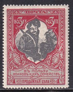 Russia 1915 Sc B10b White Paper 3K Perf 13.25 Stamp MNH