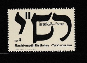 Israel 1012 Set MNH Design (B)
