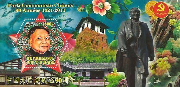 Chinese Communist Party Deng Xiaoping - Stamp Souvenir Sheet 3B-190