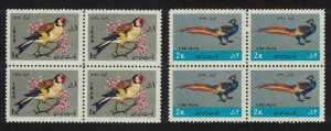 Birds New Year Blocks of 4 1969 MNH SG#1570-1571 MI#1417-1418