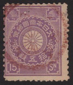 1899 Japan, 15S, Used, Sc 104