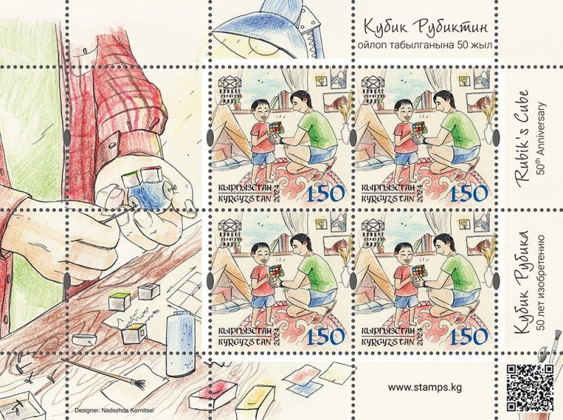 Kyrgyzstan 2025 Rubik's Cube 50th Anniversary KEP Sheetlet with labels MNH