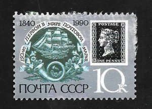 Russia - Soviet Union 1990 - U - Scott #5874