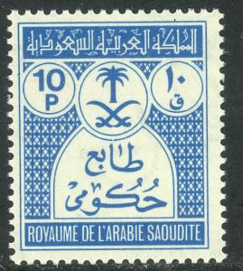 SAUDI ARABIA 1970-72 10p Blue OFFICIAL Sc O57 MNH