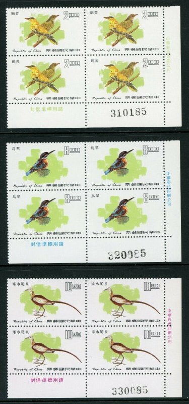 Free China 1977 Taiwan Birds Scott 2033-2035 MNH Margin Set of Blocks C911