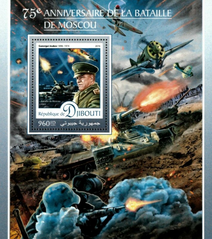 Djibouti 2016 - World War II, Battle of Moscow, 75 Years - Souvenir Sheet - MNH