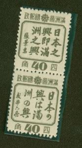 Manchukuo #156 & 157 pair mnh