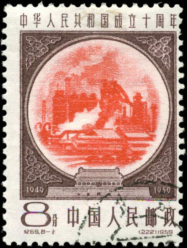 People's Republic of China  Scott #445 Used