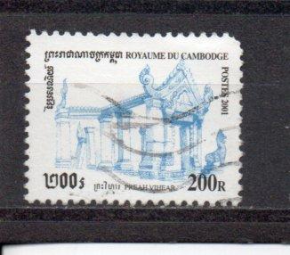 Cambodia 2090 used (A)