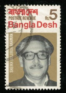 Bangla Desh 5sr. (ТS-3303)