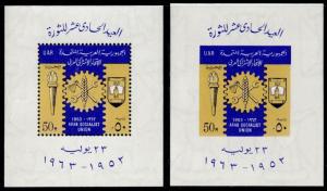 Egypt 588 Perf & Imperf MNH Arab Socialist Union