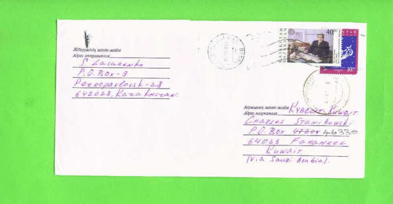 KAZAKHSTAN - Cover to Kuwait As Scan