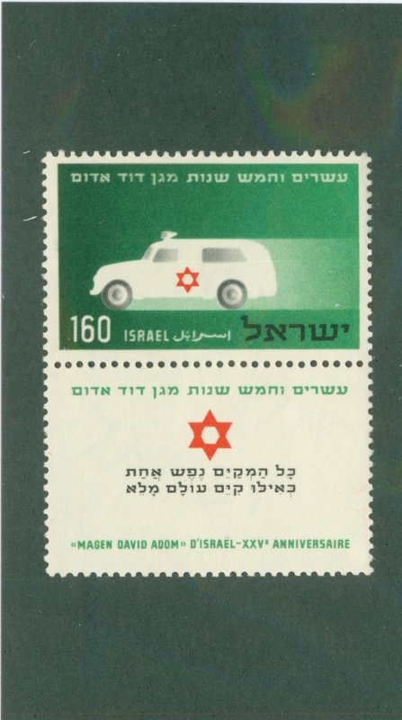 Israel 104 MNH BIN $0.50