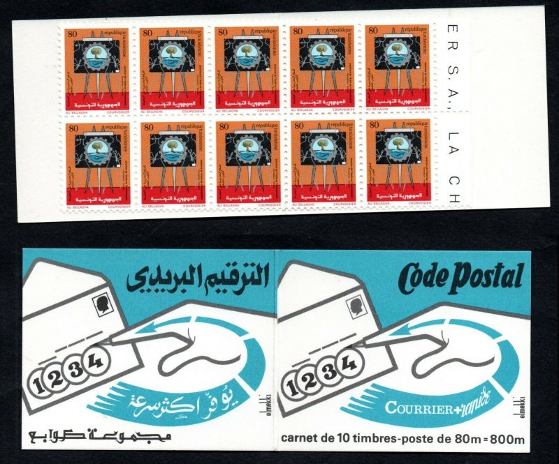 1982- Tunisia - Opening of the School on the Environment - Stamp Booklet - MNH**