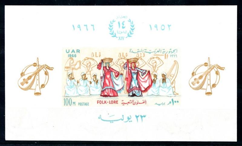 [91506] Egypt 1966 Folklore Dancing Women Music Imperf. Sheet MNH