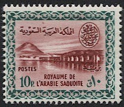 SAUDI ARABIA Scott 221a Mint MNH  10p Wadi Hanifa Dam