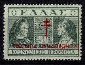 Greece 1940 Queens Olga and Sophia Optd. Anti-tuberculosis Fund, 50l [Unused]