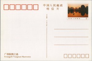 ZAYIX China PRC Gvangjsih Yangszouz Haetromn PPC / Postal Card - Mountain Lake