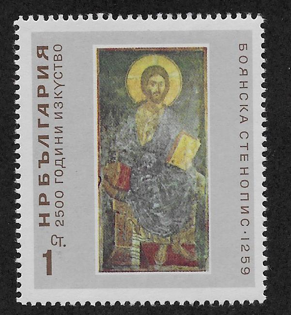 BULGARIA SC# 1472 FVF/MLH 1966