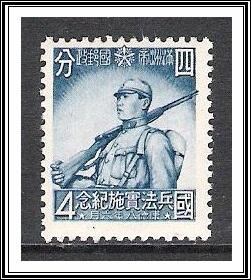 Manchukuo #139 Soldier MH